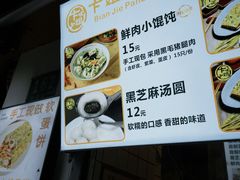 -卞姐蛋饼(陕西南路店)