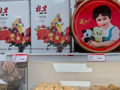-百年义利(福长街店)