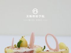 -美斯烘焙培训学院•蛋糕•面包•咖啡(宝安校区)