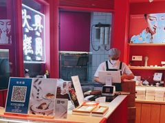 -阮大兴糕团(日月光中心店)