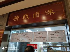 门面-老半斋(福州路店)