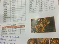 菜单-笔墨纸虾之烧烤海鲜虾尾(好爱广场店)