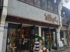 -佳藕天成(南宋御街店)