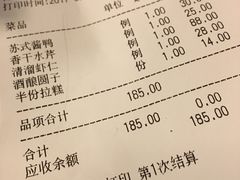 -新聚丰菜馆(太监弄店)