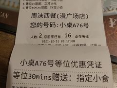 -周沫西餐(漫广场店)