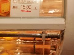 -好利来(东四店)
