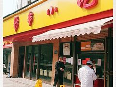 门面-新丰小吃(复兴南街分店)