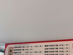 -蔡记炸酱热干面(昌里路店)