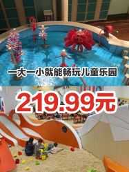 -Eureka优瑞卡儿童主题乐园(合生汇购物中心店)