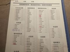 菜单-丰茂烤串(钦州北路店)