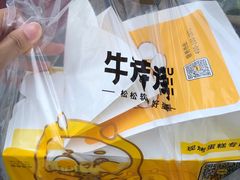 -牛诗诗现烤纯手工蛋糕(SM广场店)