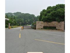 -上海市保健医疗中心(华东疗养院)