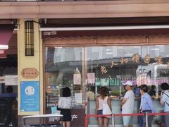 -老人和饭店(淮海中路店)