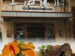 -上海银厨(武宁路店)