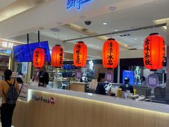 -鲜芋仙(群光广场店)