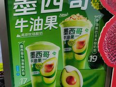 -茶屿水果茶(太古里店)