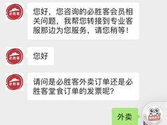 -必胜客(云汇天地店)