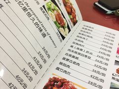 菜单-北大地皖峰饭馆