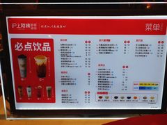 菜单-沪上阿姨·精选茶饮(天河城店)