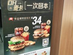 -麦当劳(中唱大厦店)