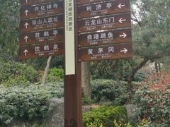 -云龙山