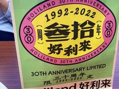 -好利来(宣武门店)