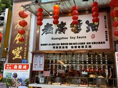 -老廣食堂(区庄店)