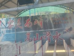 -雾灵西峰