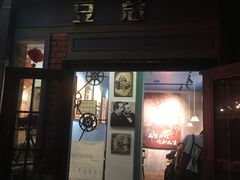 门面-豆蔻电影主题餐厅(四牌楼店)