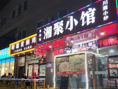 -开饭群岛