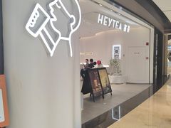 -喜茶(上海兴业太古汇店)
