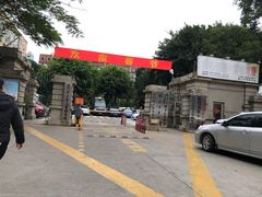 门面-厦门市少年儿童图书馆(中山公园馆)