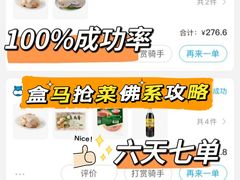 -盒马鲜生(宝地店)