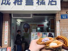 门面-成裕雪糕店(士多店)