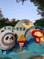 -番禺儿童公园
