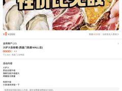 -火炉火自助餐(西直门凯德MALL店)