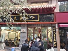 门面-夏家合汁(天润花园小区店)