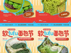 -首创奥特莱斯(昆山店)