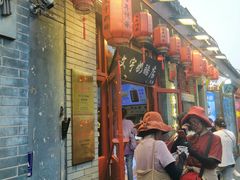 -文宇奶酪店(南锣鼓巷店)