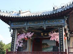 -蓬莱阁景区