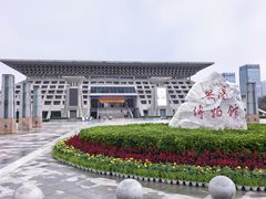 -安阳博物馆