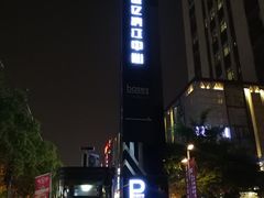 -银亿滨江中心