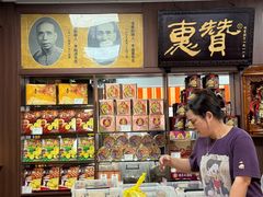 -惠赞老饼家(逢源商业街店)
