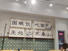-面春山·传统老卤面(天隆寺店)