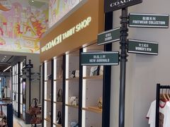 -COACH蔻驰(赛特奥特莱斯店)