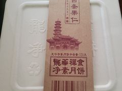 -龙华素斋(龙华路店)
