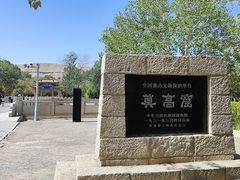 -敦煌莫高窟