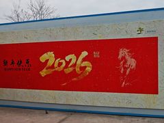 -上海植物园-4号门售票处