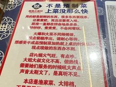 -旺角小渔村·海肠捞饭开创者(二马路店)