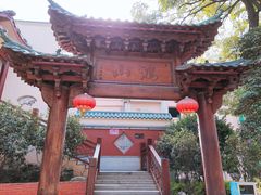 -鸿山公园
